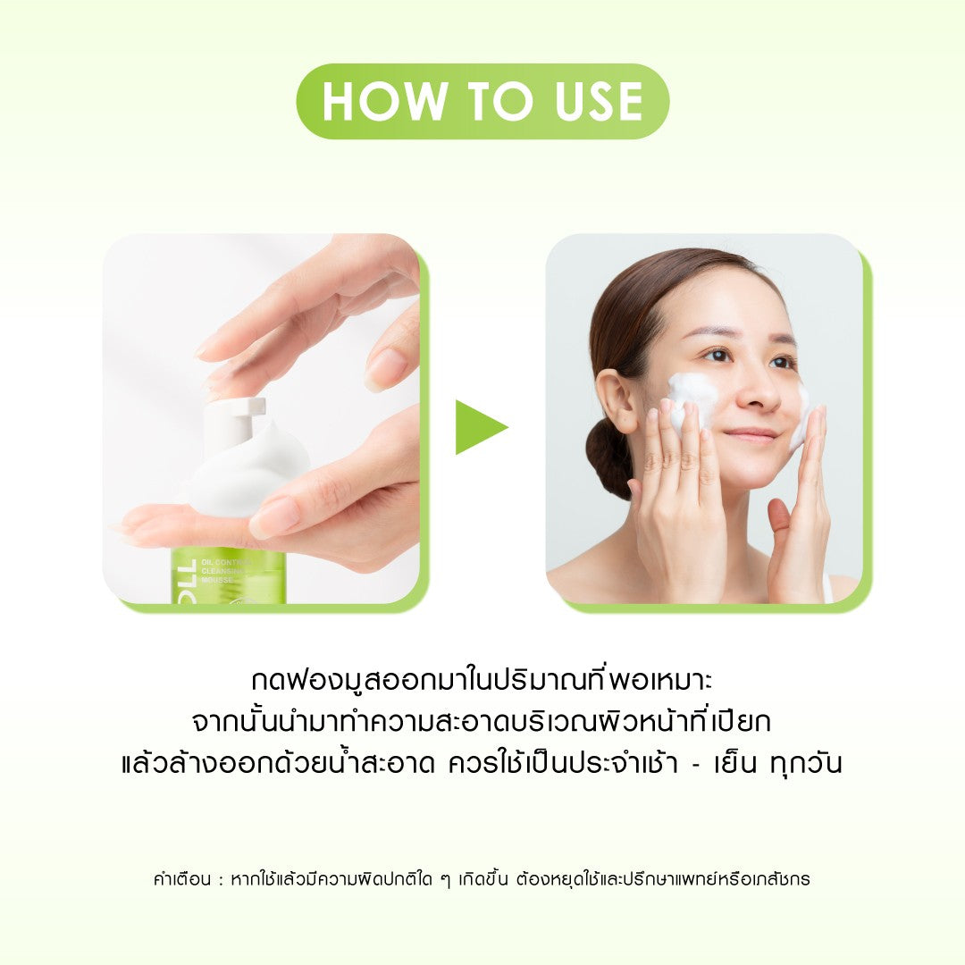 CATHY DOLL OIL CONTROL CLEANSING MOUSSE 150 ML.