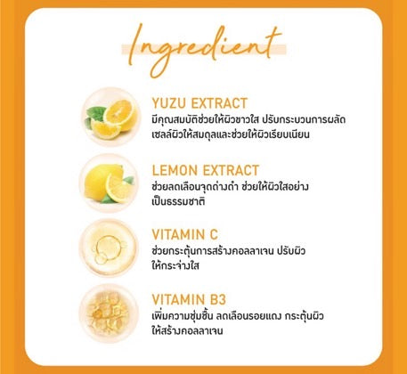 BABY BRIGHT BODY LOTION 160 ML. - YUZU LEMON