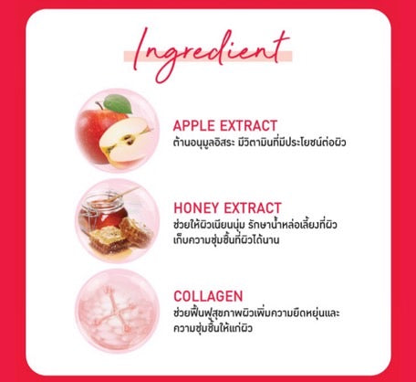 BABY BRIGHT BODY LOTION 160 ML. - APPLE HONEY