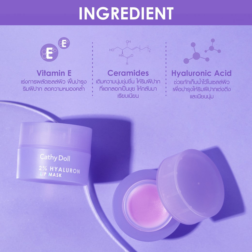 CATHY DOLL 2% HYALURON LIP MASK – BUBBLE GUM 4.5 G. (BOX 3 PCS.)