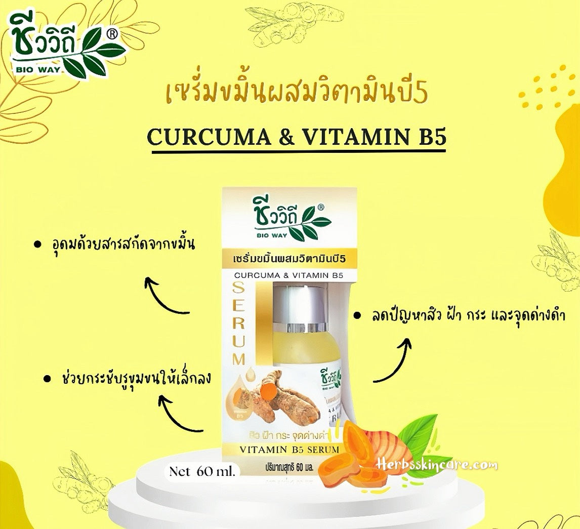 BIOWAY SÉRUM DE CÚRCUMA CON VITAMINA B5 60 ML.