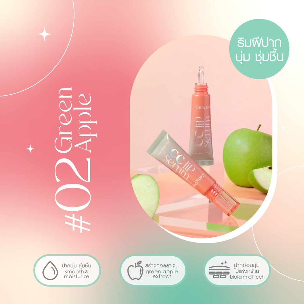CATHY DOLL CC LIP SERUM - 02 GREEN APPLE 10 G.