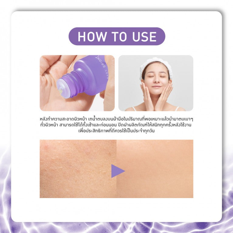 BABY BRIGHT ESSENCE 35 ML. - HEALTHY GLOW