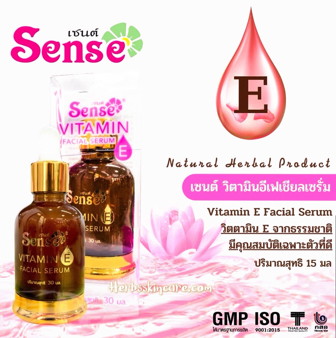 SENSE SÉRUM FACIAL CON VITAMINA E 30 ML.