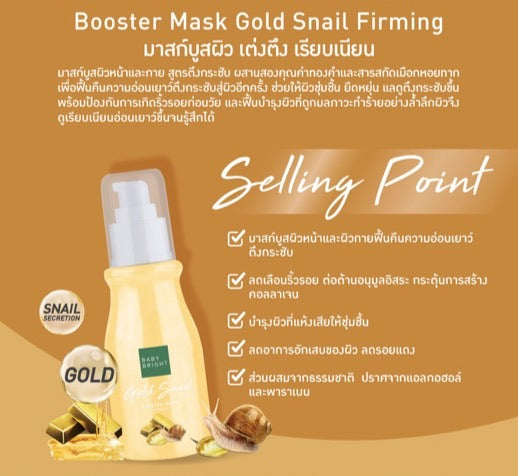 BABY BRIGHT BOOSTER MASK 140 ML. - GOLD & SNAIL