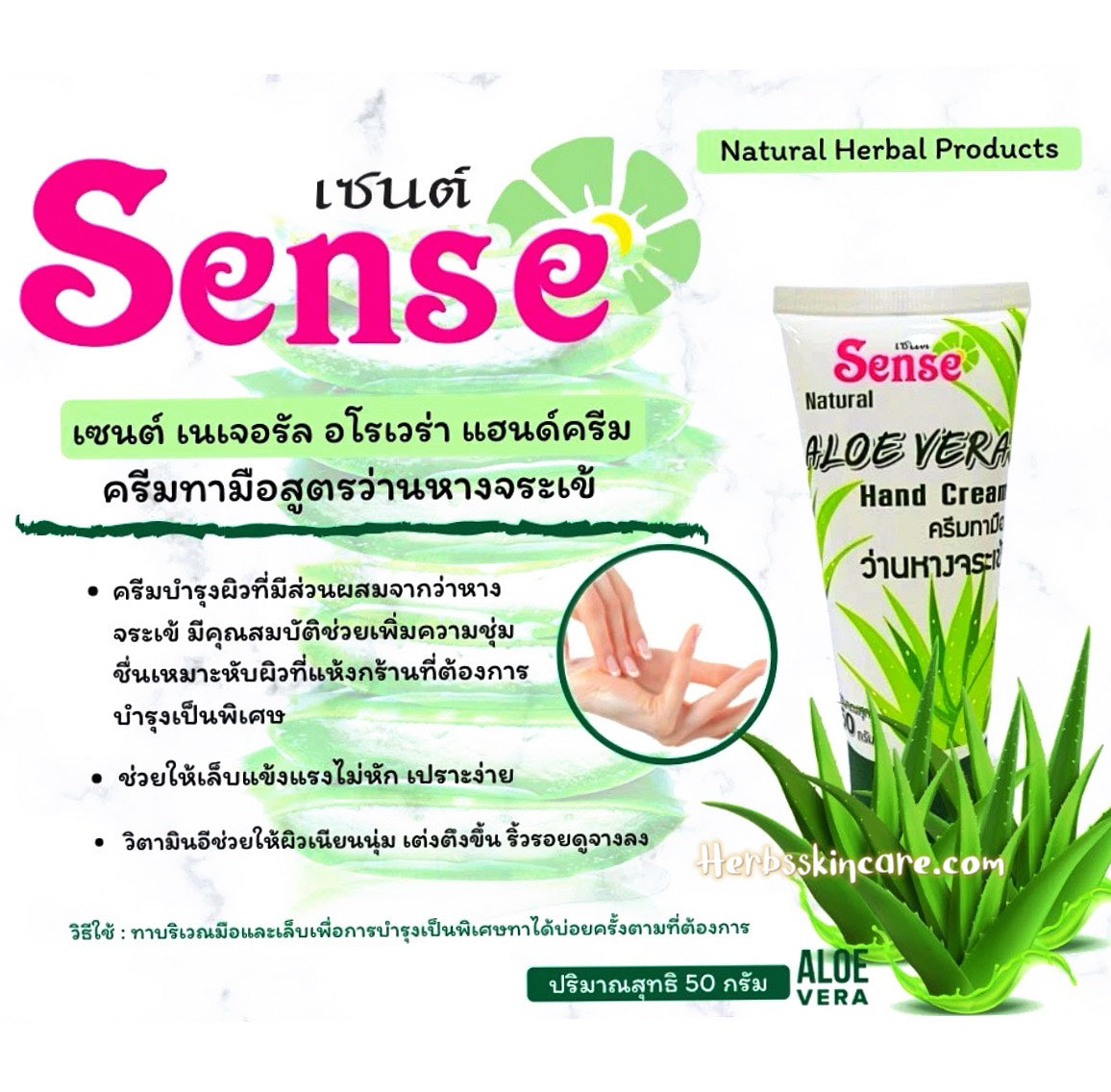 SENSE CREMA DE MANOS CON ALOE VERA NATURAL 50 G.