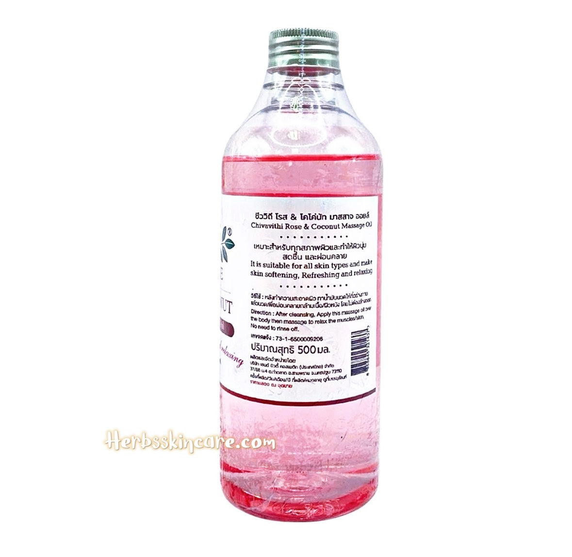 BIOWAY ACEITE DE MASAJE ROSA Y COCO 500 ML.