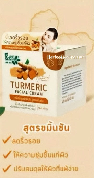 BIOWAY CREMA FACIAL DE TAMARINDO 40 G.