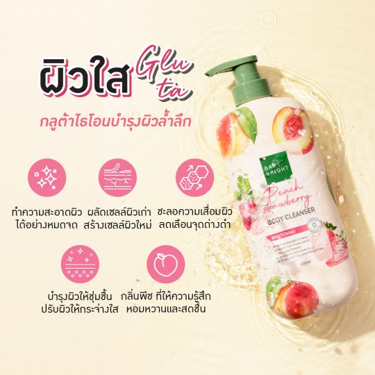 BABY BRIGHT BODY CLEANSER 450 ML. - PEACH STRAWBERRY
