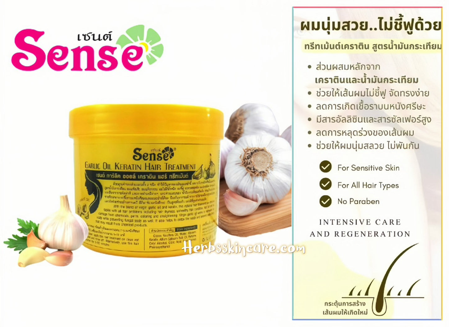 TRATAMIENTO CAPILAR DE QUERATINA SENSE FÓRMULA DE ACEITE DE AJO 500 G.
