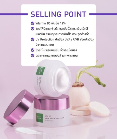 BABY BRIGHT 12% B3 MELA BRIGHT DAY CREAM 50 G.