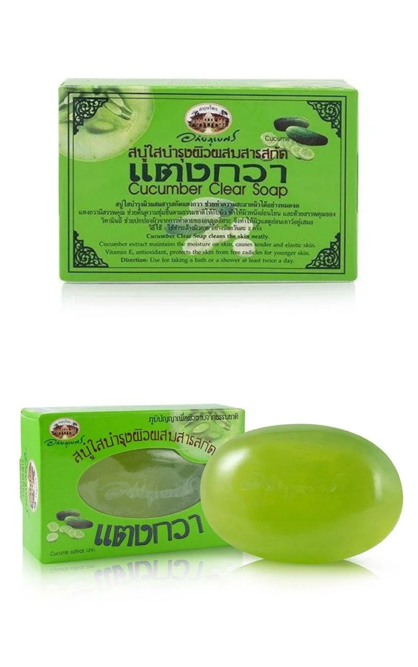 ABHAIBHUBEJHR CUCUMBER CLEAR SOAP 100 GM. (CUCUMBER CLEAR SOAP MIXED WITH VITAMIN E)