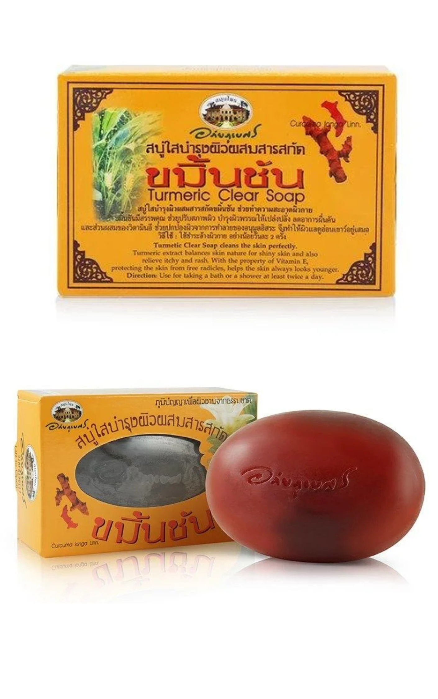 JABÓN CLARIFICANTE DE CÚRCUMA ABHAIBHUBEJHR 100 GR. (JABÓN CLARIFICANTE DE CÚRCUMA MEZCLADO CON VITAMINA E)