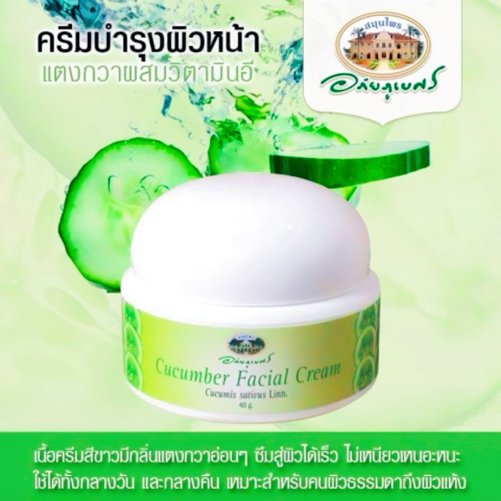 ABHAIBHUBEJHR CUCUMBER FACIAL CREAM WITH VITAMIN E 40 G.
