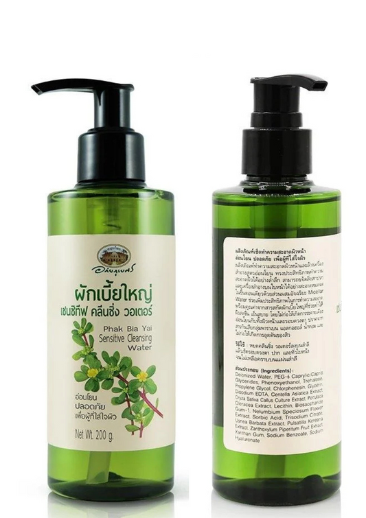 ABHAIBHUBEJHR PAK BIA YAI CLEANSING WATER 200 ML.