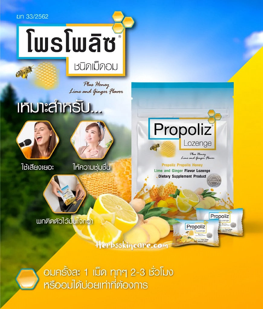 PROPOLIZ LOZENGE CANDY - HONEY LEMON