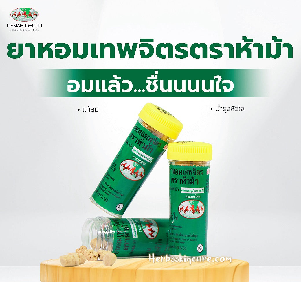 YA HOM THEPAJIT - FIVE HORSE BRAND