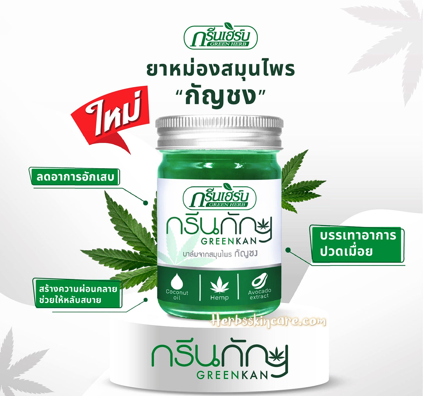 GREEN HERB GREENKAN - BÁLSAMO DE CBD 50 G.