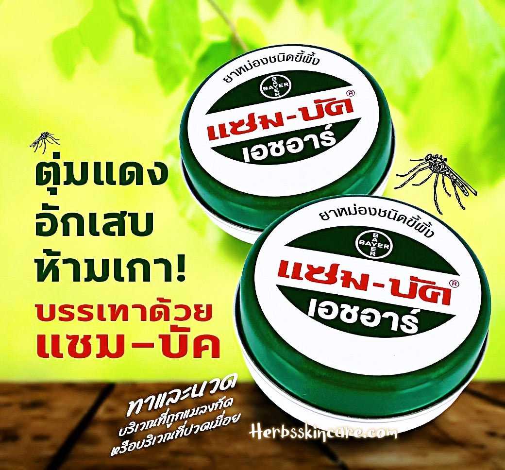 UNGÜENTO BAYER ZAM-BUK HR 18 G.