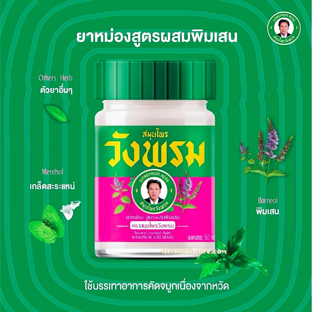 WANGPROMHERB - BÁLSAMO ESENCIAL DE BORNEOL 50 G.