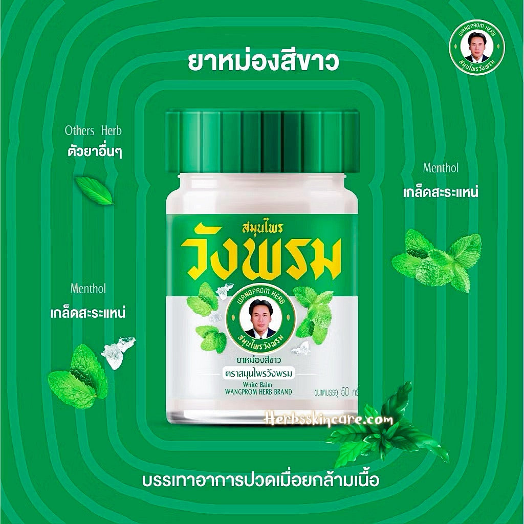WANGPROMHERB - BÁLSAMO BLANCO 50 G.