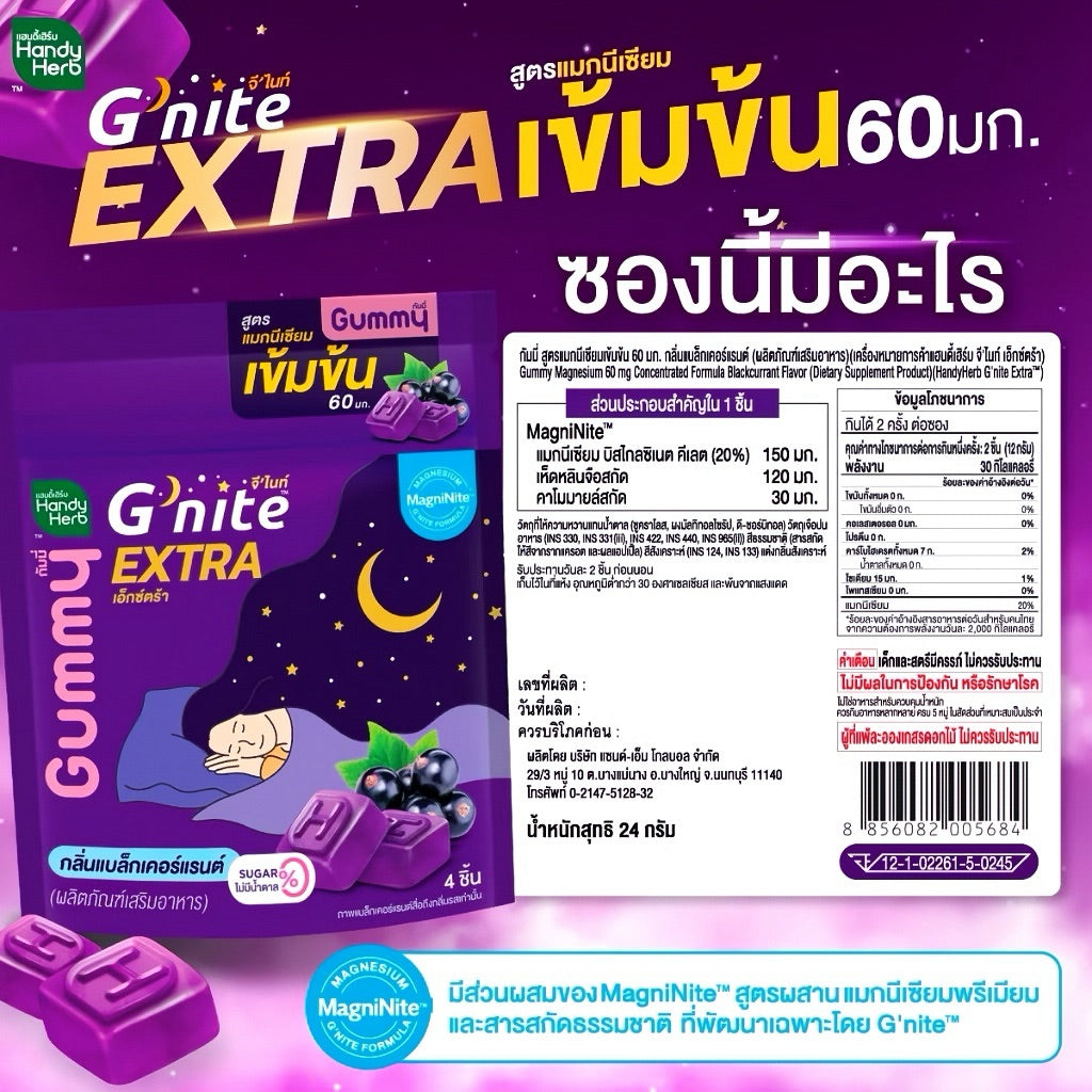 HANDYHERB GNITE EXTRA GUMMY / CAJA DE 6 SOBRES (1 SOBRE = 4 UNIDADES)