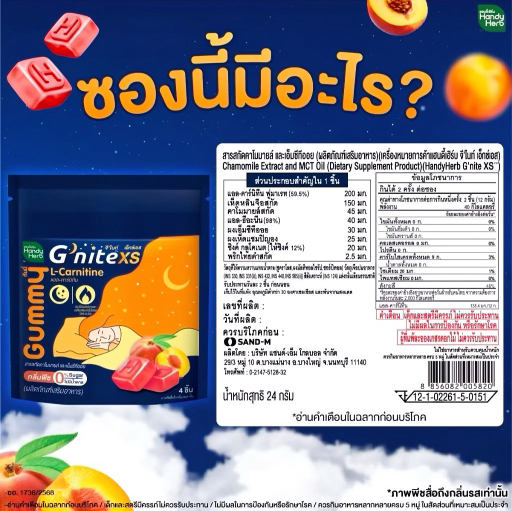 HANDY HERB G'NITE GUMMY - SABOR MELOCOTÓN / CAJA 6 SOBRES (1 SOBRE = 4 UDS.)
