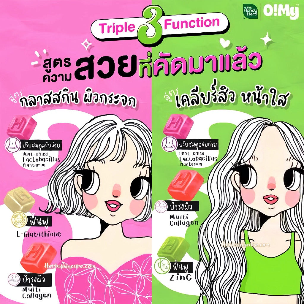 HANDYHERB O! MY BEAUTI GUMMY FÓRMULA PIEL DE CRISTAL / CAJA CON 6 SOBRES (1 SOBRE = 6 UDS.)