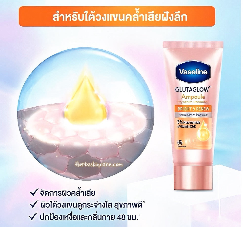 VASELINE ANTITRANSPIRANTE DRY SERUM EFECTO ACLARADOR Y RENOVADOR 45 ML.
