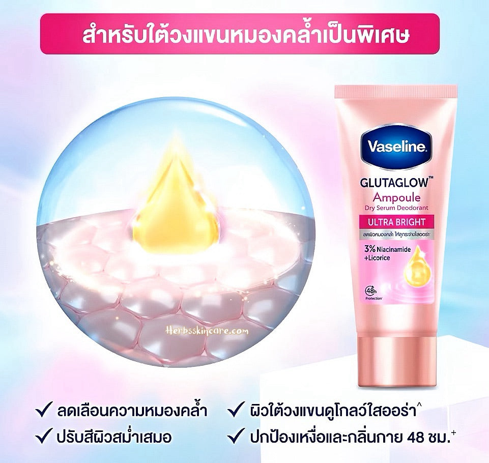 VASELINA ANTITRANSPIRANTE DRY SERUM ULTRA BRIGHT 45 ML.