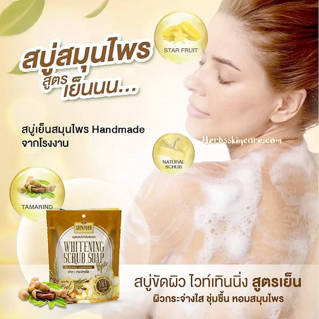 SUPAPORN HERB WHITENING SCRUB SOAP (COOLING FORMULA) 70 G.