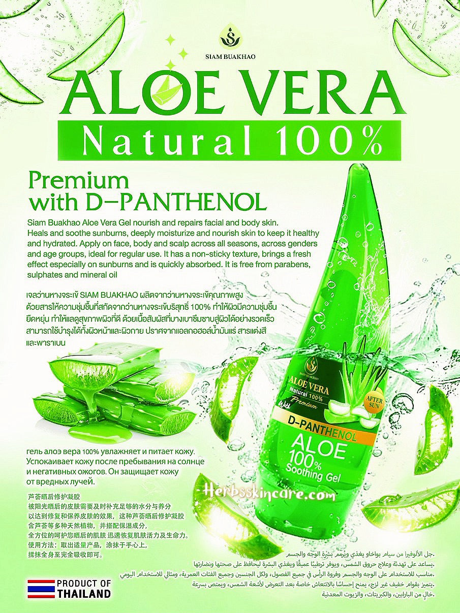 SIAM BUAKHAO ALOE VERA 100% SOOTHING GEL 300 G.