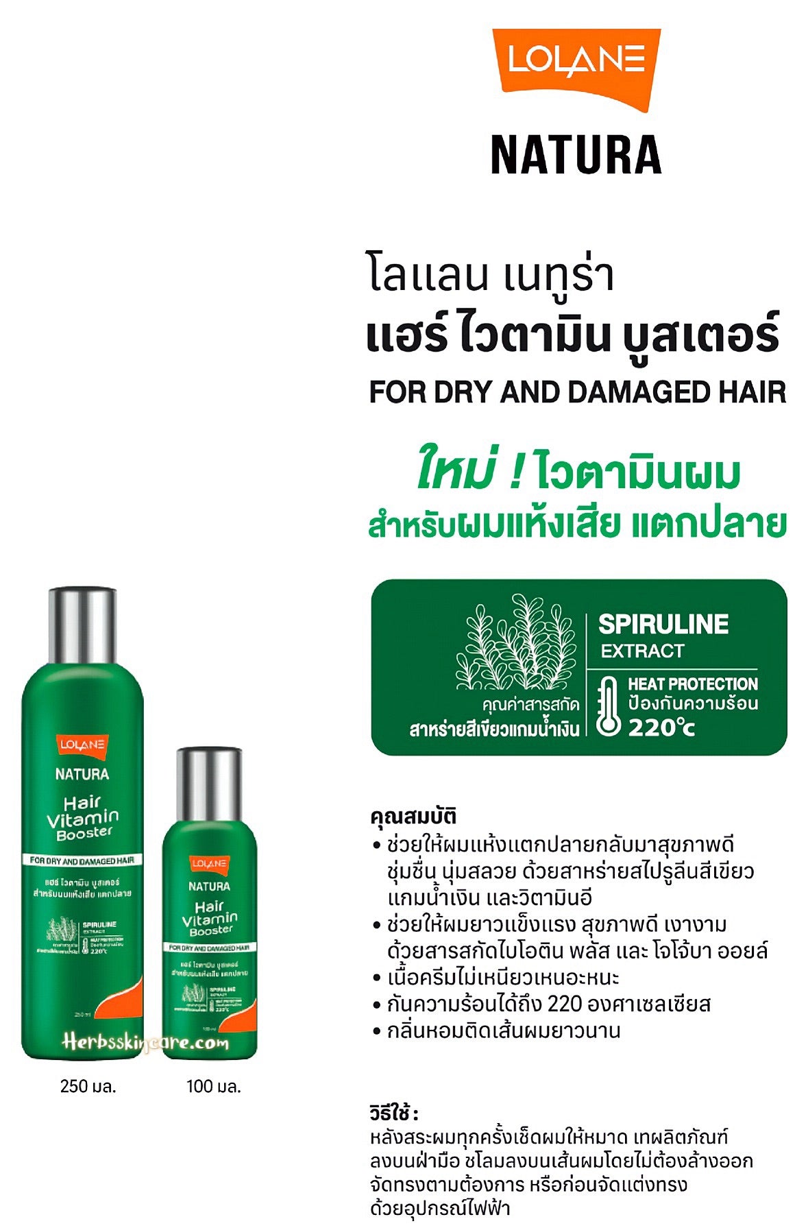 LOLANE NATURA HAIR VITAMIN BOOSTER FOR DRY AND DAMAGED HAIR 100 ML.