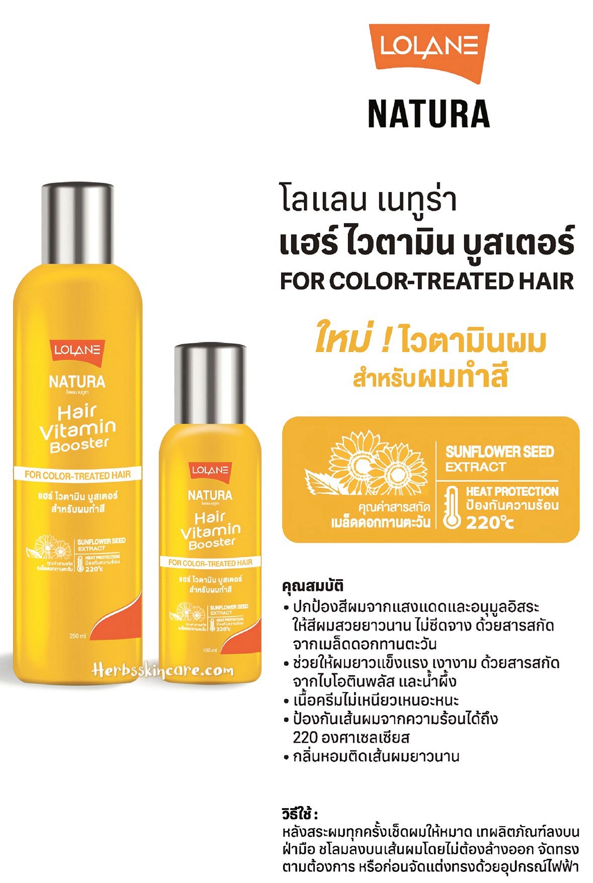 LOLANE NATURA HAIR VITAMIN BOOSTER FOR COLOR TREATED 100 ML.