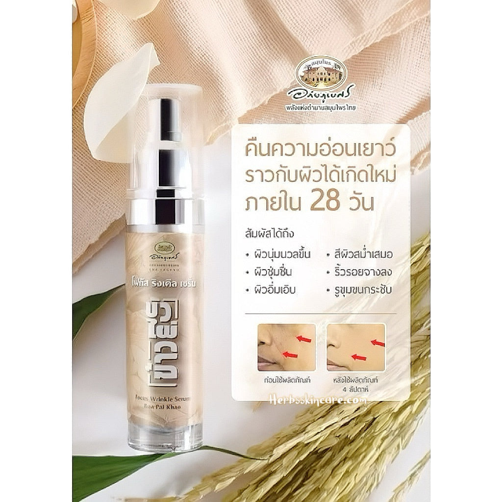 SÉRUM ANTI-RIDES CONCENTRÉ ABHAIBHUBEJHR BUA PAI KHAO (LOTUS - BAMBOU - RIZ) 30 G.