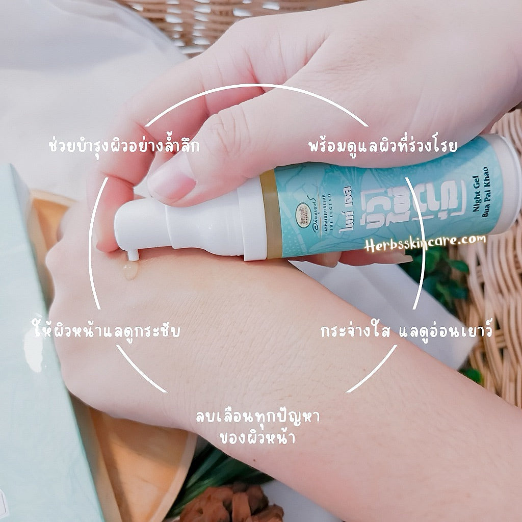 ABHAIBHUBEJHR GEL DE NUIT BUA PAI KHAO (LOTUS - BAMBOU - RIZ) 30 ML.