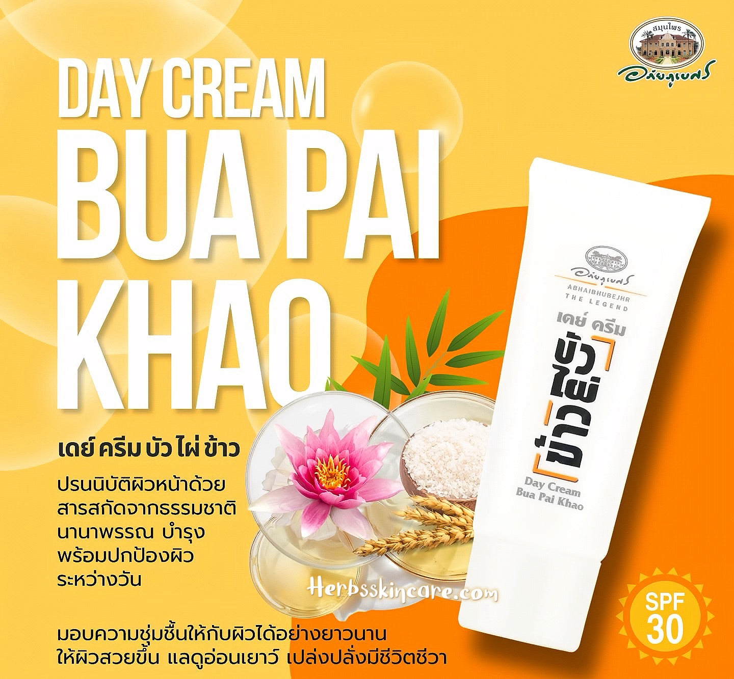 CRÈME DE JOUR ABHAIBHUBEJHR BUA PAI KHAO (LOTUS-BAMBOU-RIZ) SPF 30 PA+++ 30 G.