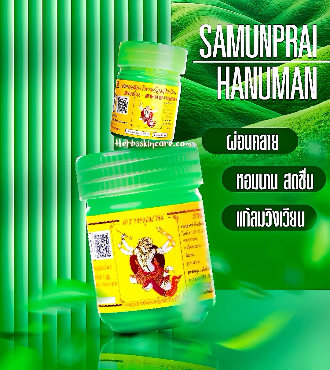 HANUMAN BRAND HERBAL INHALER 2 G. (PACK 12 PCS.)