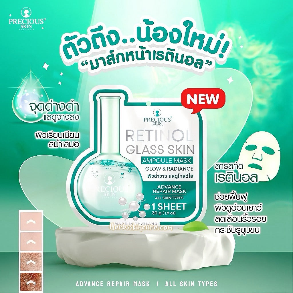 PRECIOUS RETINOL GLASS SKIN AMPOUULE MASK 30 G. (BOX 10 PCS.)