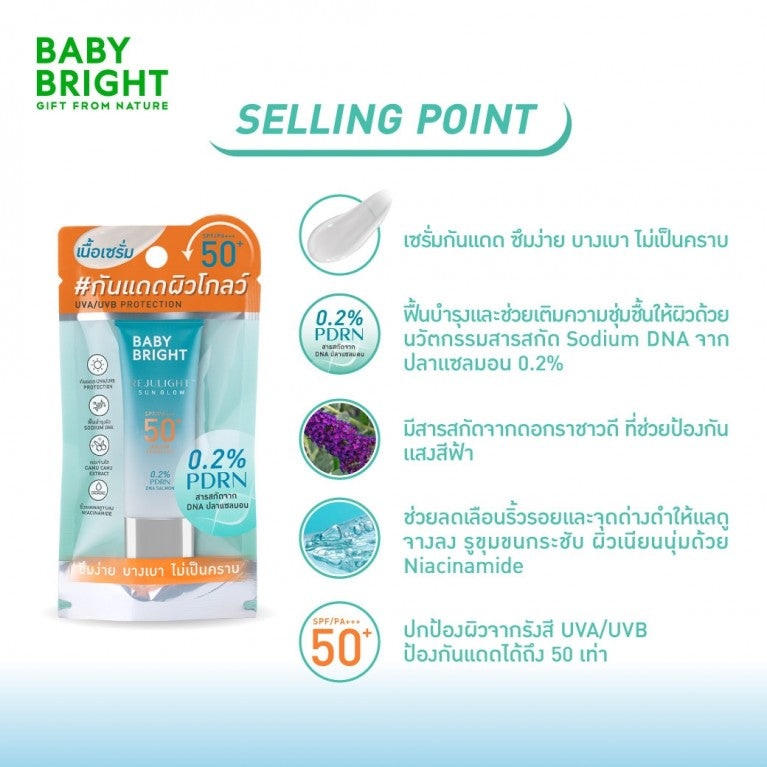 BABY BRIGHT REJULITE SUN GLOW SPF50+ PA+++ 10 G.