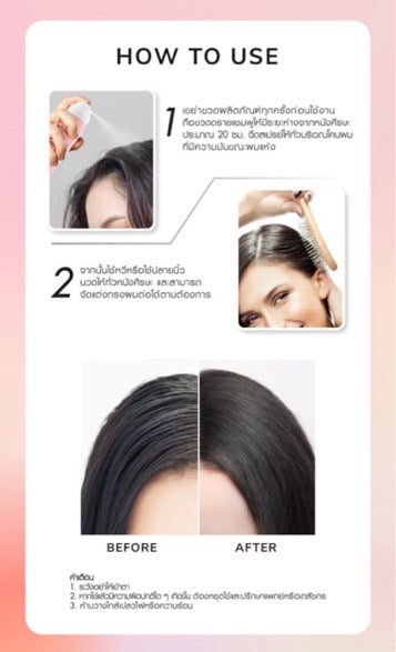 KEUMYON SCENT AND SMOOTH DRY SHAMPOO 100 ML. - MORNING TEA