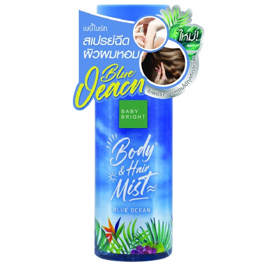 BABY BRIGHT BODY AND HAIR MIST 50 ML. - BLUE OCEAN