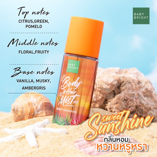 BABY BRIGHT BODY AND HAIR MIST 50 ML. - SWEET SUNSHINE