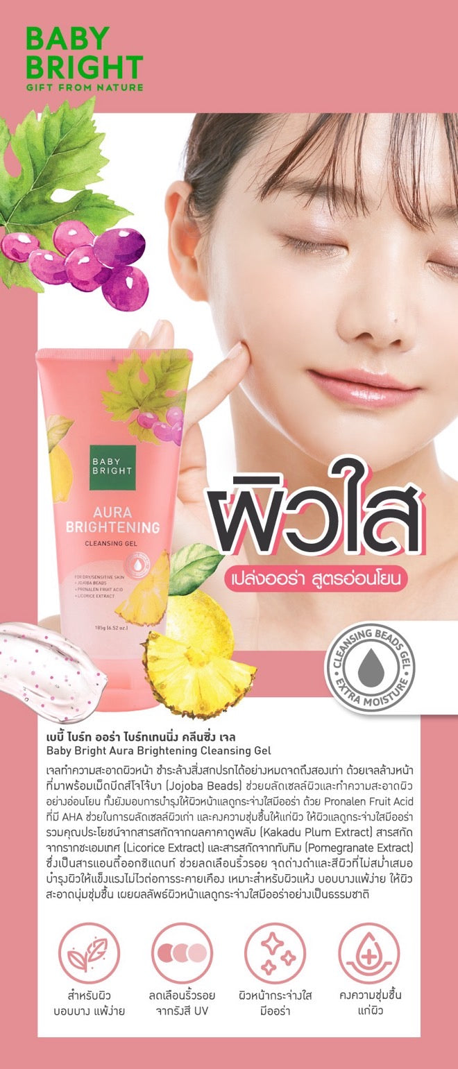 BABY BRIGHT CLEANSING GEL 185 G. - AURA BRIGHTENING