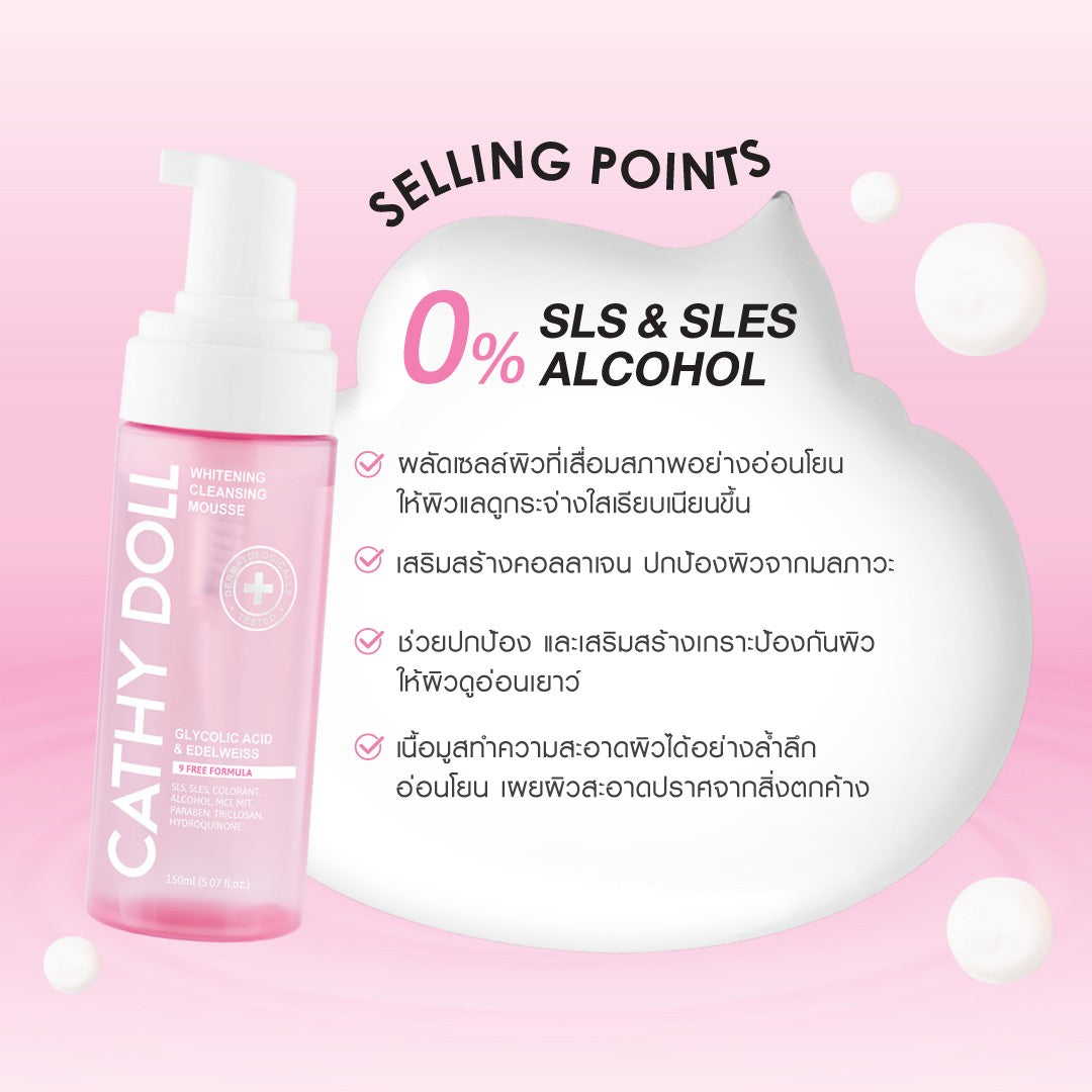 CATHY DOLL WHITENING CLEANSING MOUSSE 150 ML.