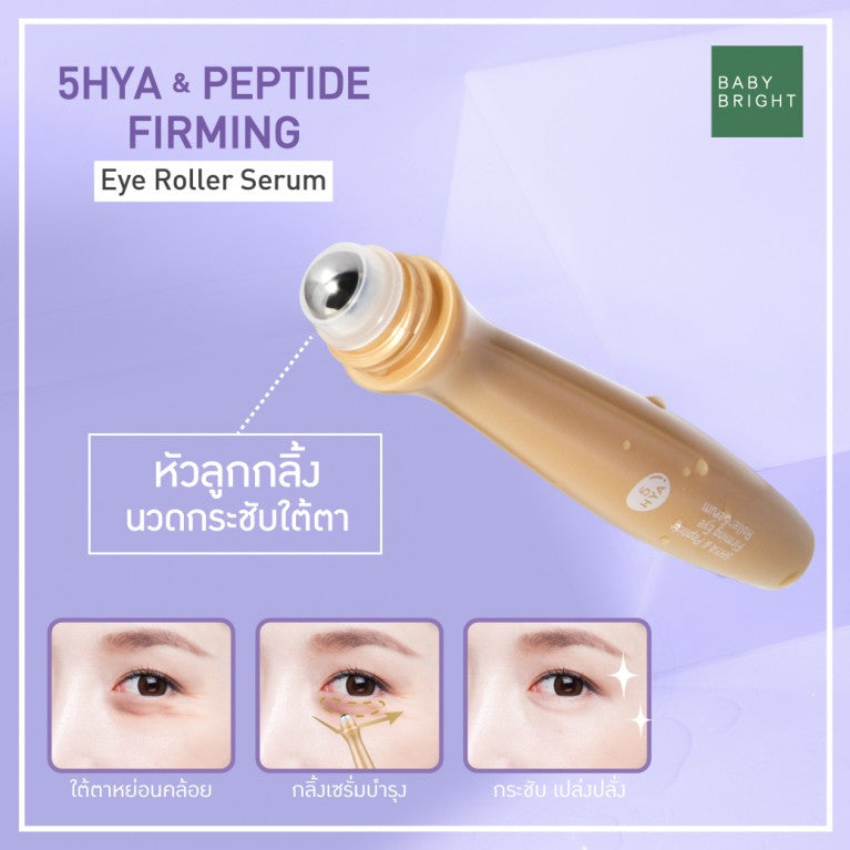 BABY BRIGHT 5 HYA & PEPTIDE FIRMING EYE ROLLER SERUM 15 ML. (BOX 3 PCS.)
