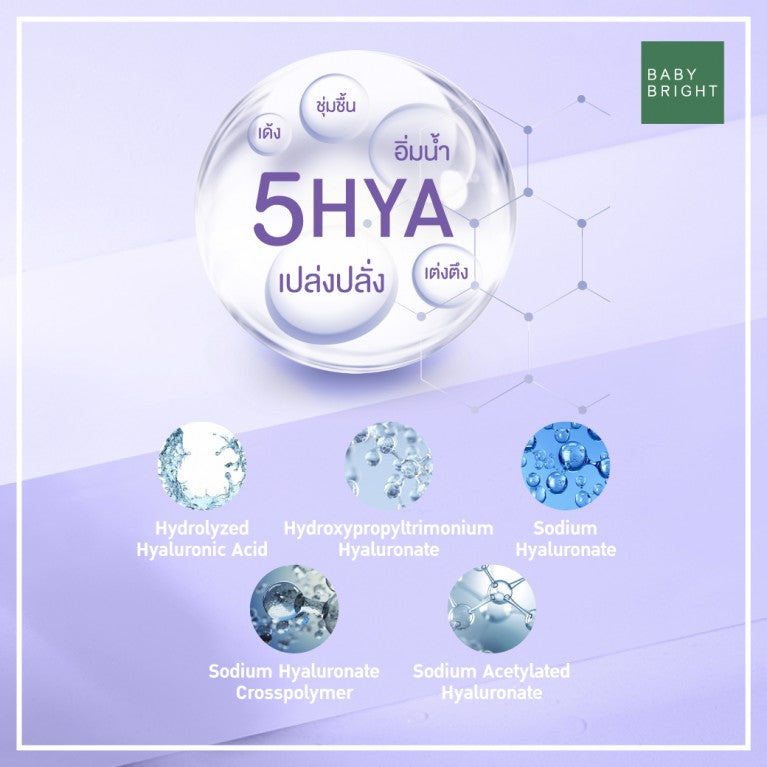 BABY BRIGHT 5 HYA & PEPTIDE FIRMING EYE ROLLER SERUM 15 ML. (BOX 3 PCS.)