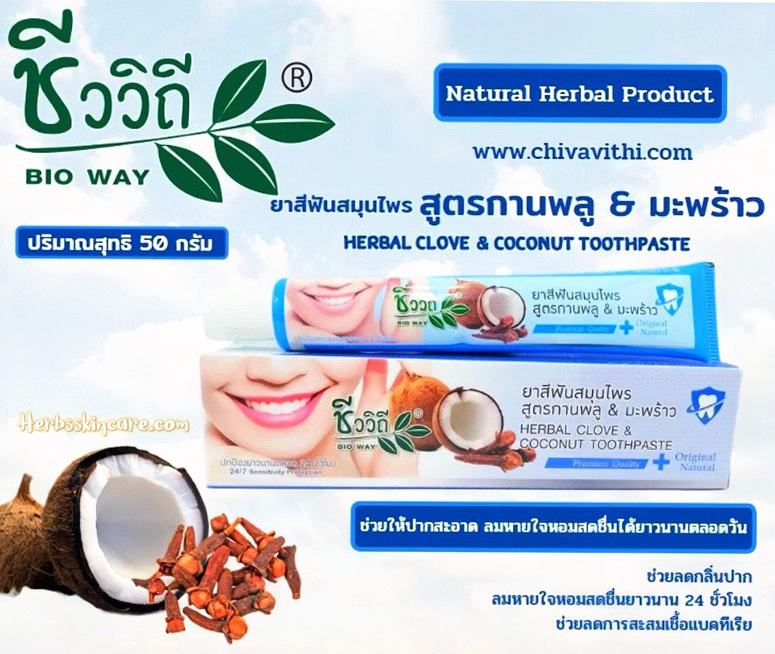 PASTA DENTAL HERBAL BIOWAY FÓRMULA CLAVO Y COCO 50 G.