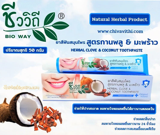 PASTA DENTAL HERBAL BIOWAY FÓRMULA CLAVO Y COCO 50 G.
