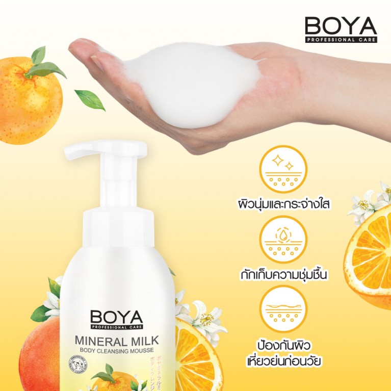 BOYA MINERAL MILK BODY CLEANSING MOUSSE 500 ML. - CITRUS & VIT C